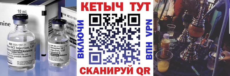 КЕТАМИН ketamine  ссылка на мегу рабочий сайт  Ак-Довурак 