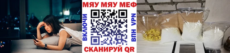 дарнет шоп  Ак-Довурак  МЕФ VHQ 