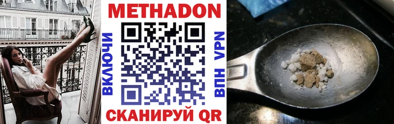 Метадон белоснежный  Ак-Довурак 